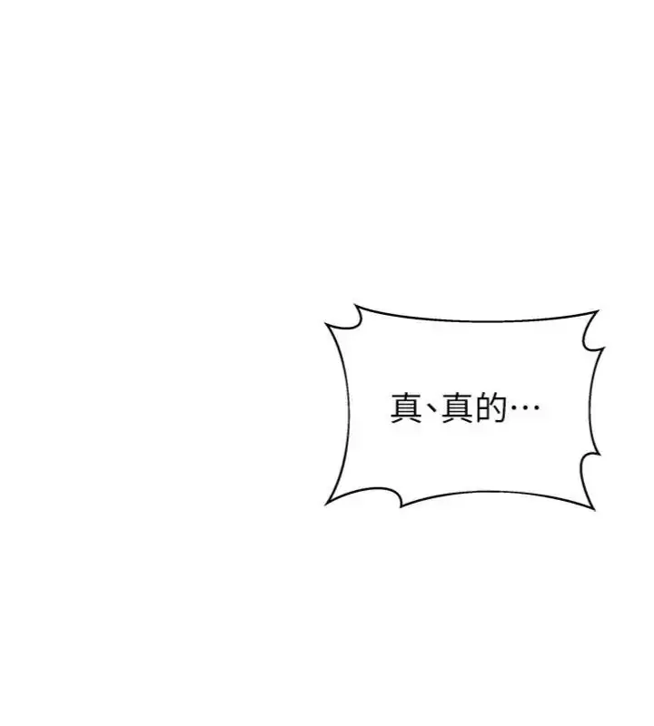 漫画《与老师同居中！》第6话第26张图