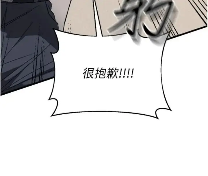 漫画《与老师同居中！》第6话第29张图