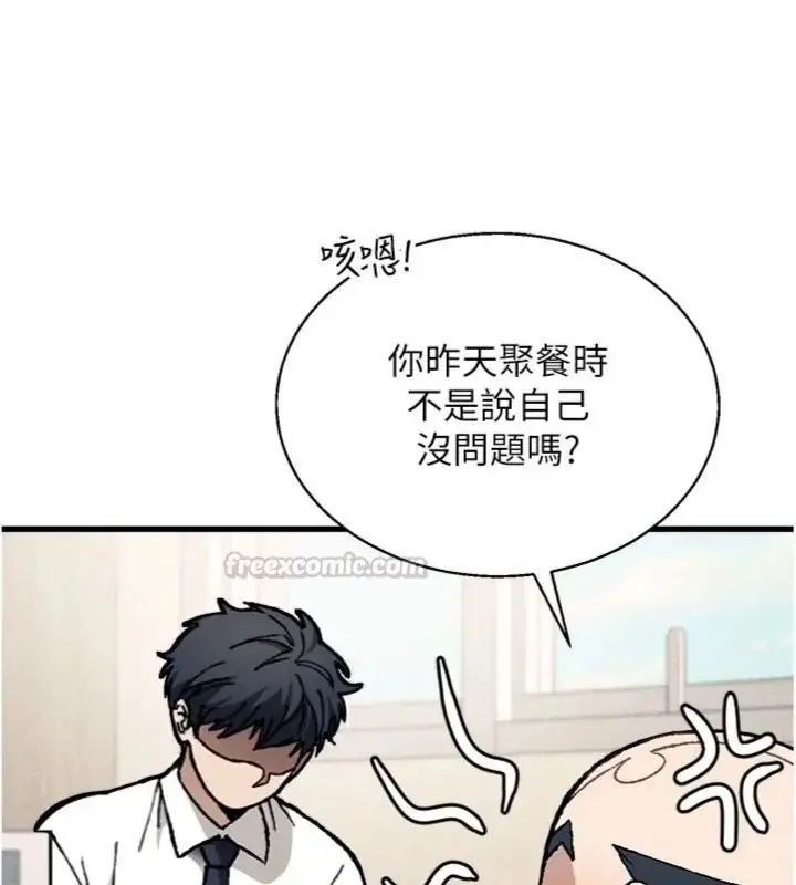 漫画《与老师同居中！》第6话第30张图