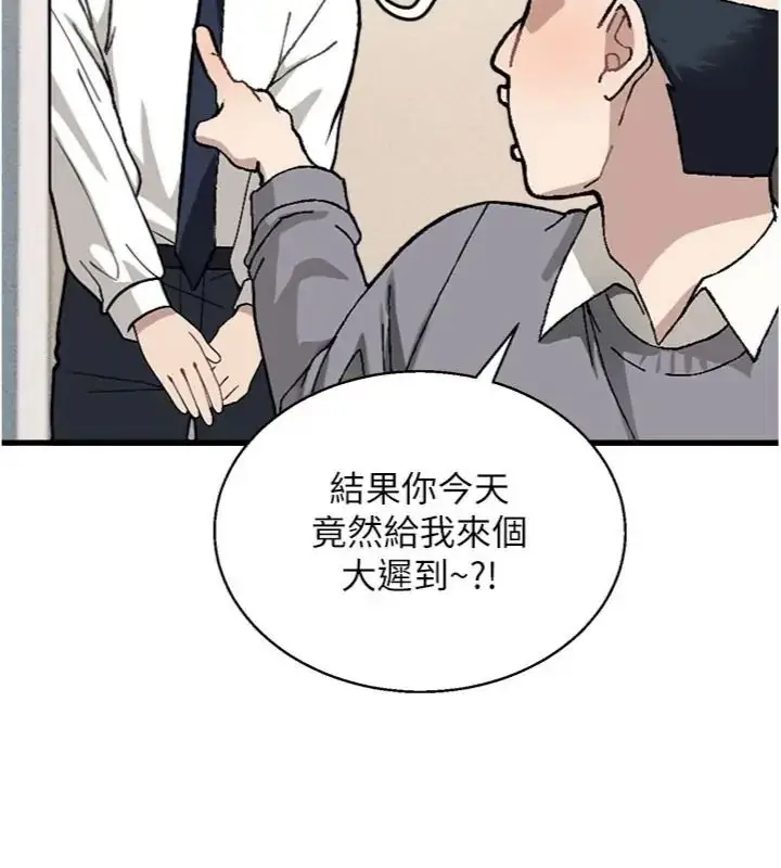 漫画《与老师同居中！》第6话第31张图