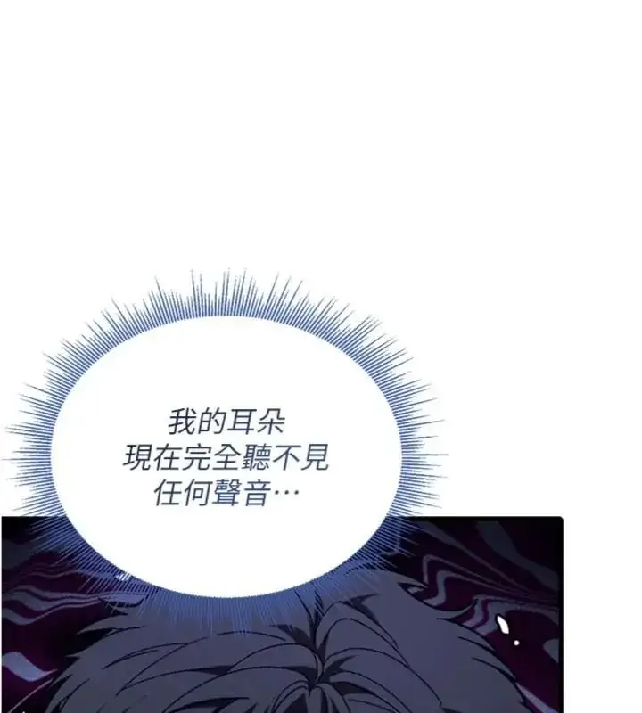 漫画《与老师同居中！》第6话第32张图