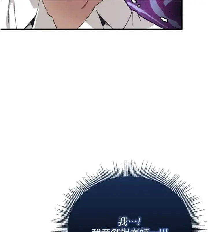 漫画《与老师同居中！》第6话第34张图