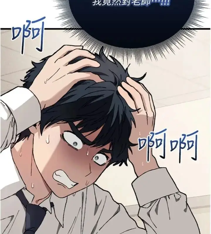 漫画《与老师同居中！》第6话第35张图