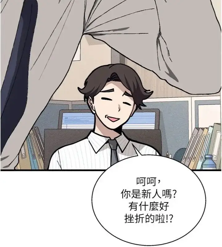 漫画《与老师同居中！》第6话第36张图