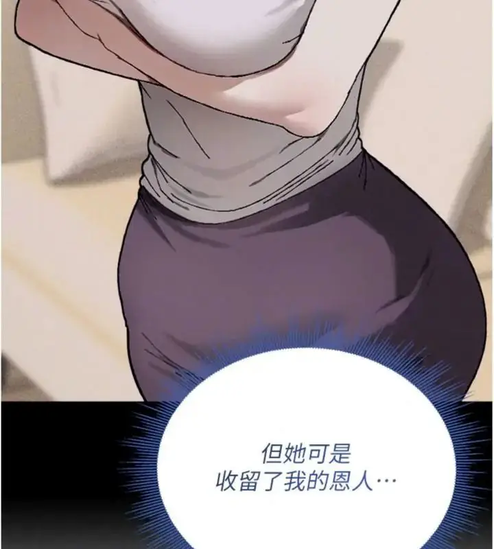 漫画《与老师同居中！》第6话第39张图