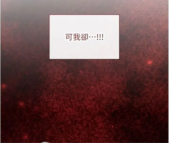漫画《与老师同居中！》第6话第41张图