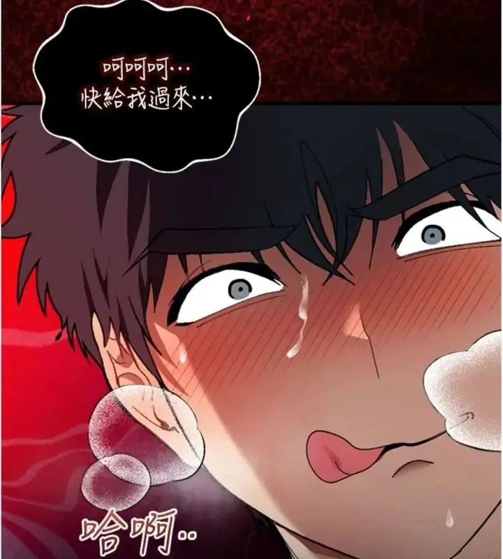 漫画《与老师同居中！》第6话第42张图