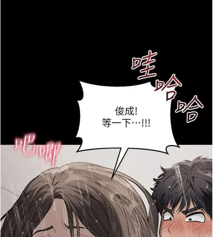 漫画《与老师同居中！》第6话第44张图