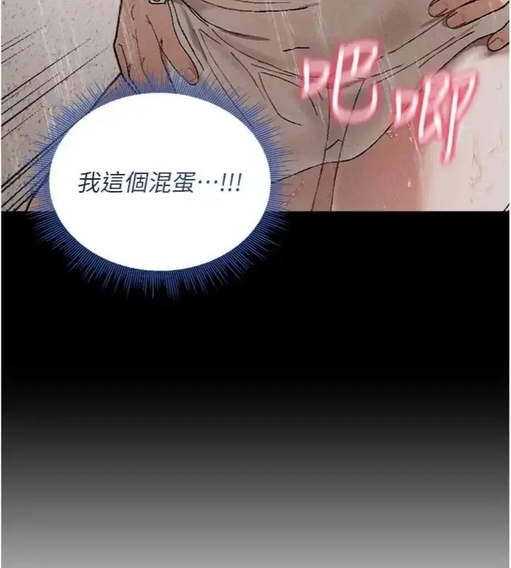 漫画《与老师同居中！》第6话第46张图