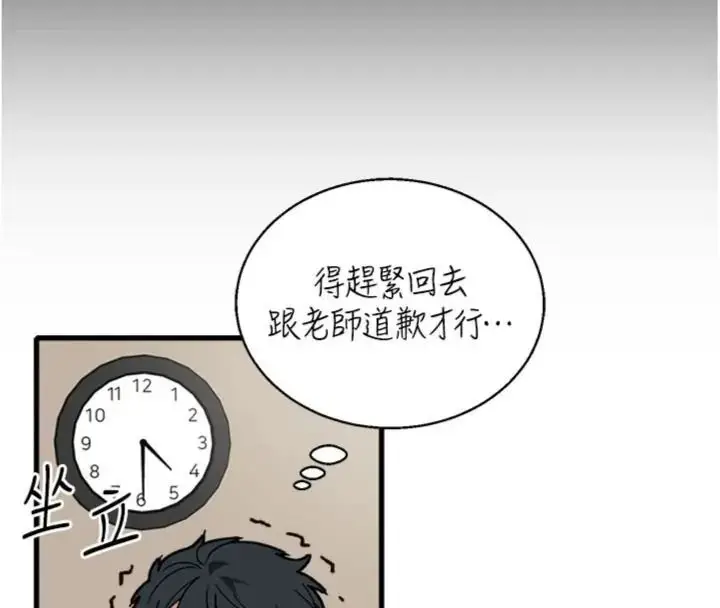漫画《与老师同居中！》第6话第47张图