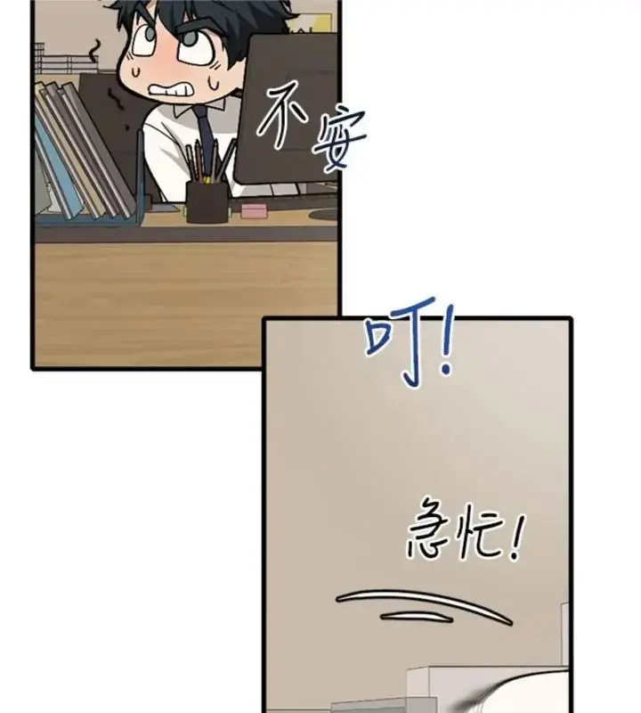 漫画《与老师同居中！》第6话第48张图