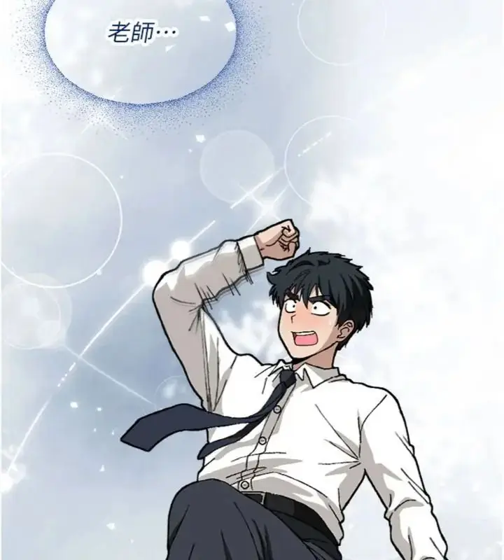 漫画《与老师同居中！》第6话第50张图