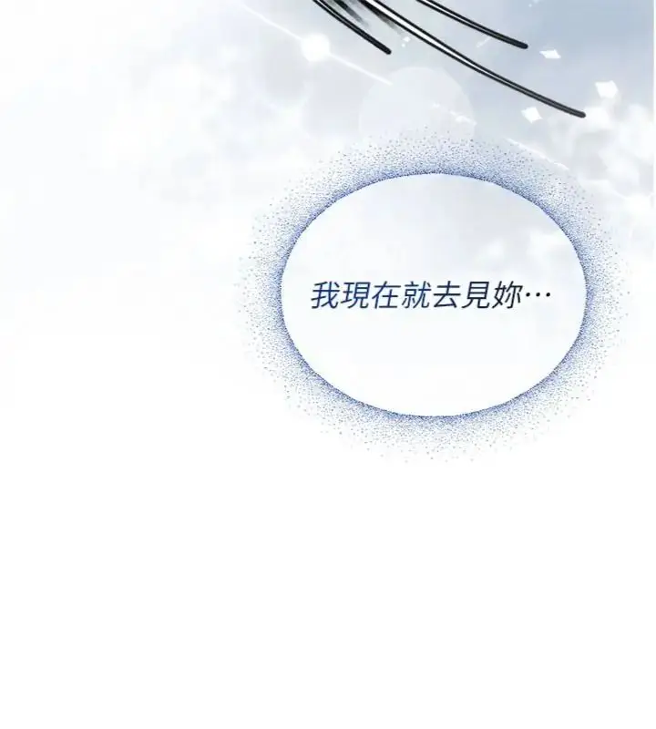 漫画《与老师同居中！》第6话第52张图