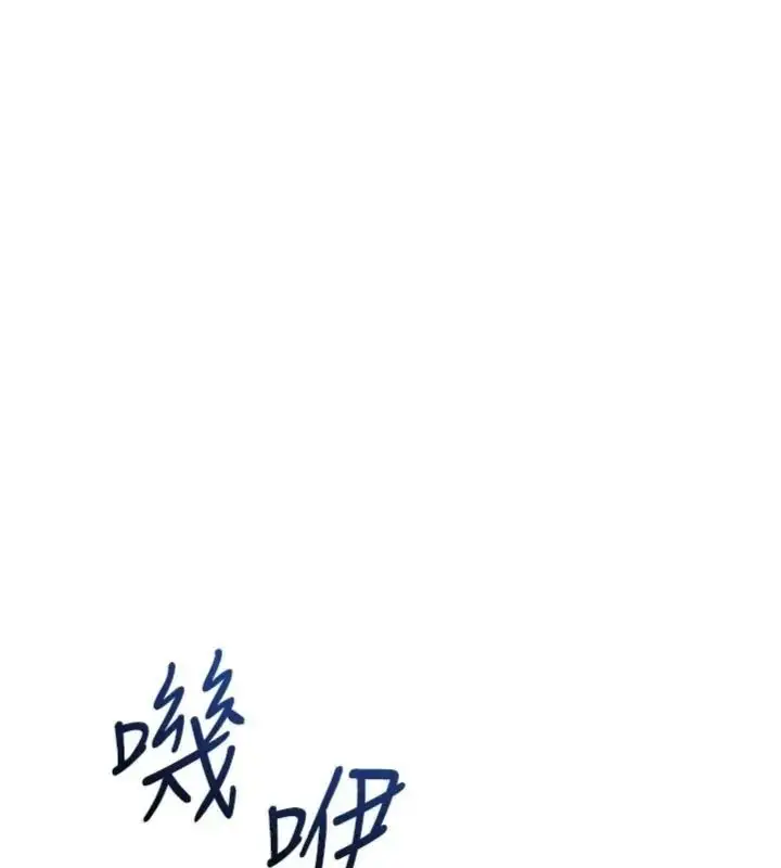 漫画《与老师同居中！》第6话第53张图