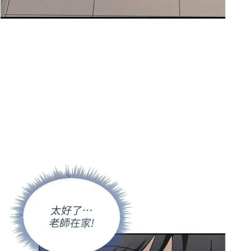 漫画《与老师同居中！》第6话第57张图