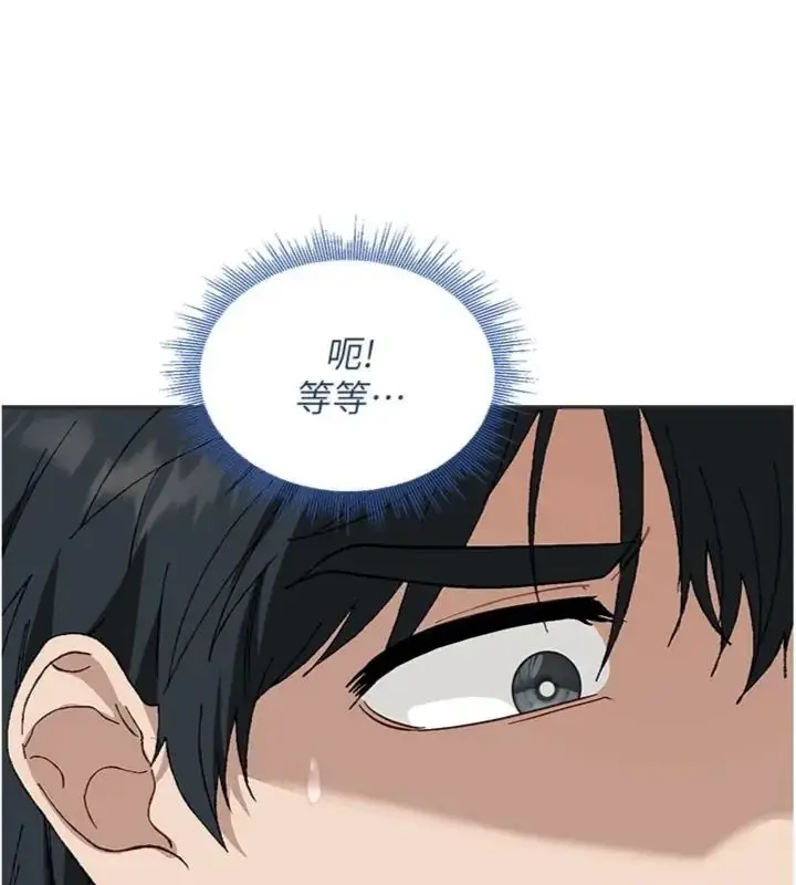漫画《与老师同居中！》第6话第6张图