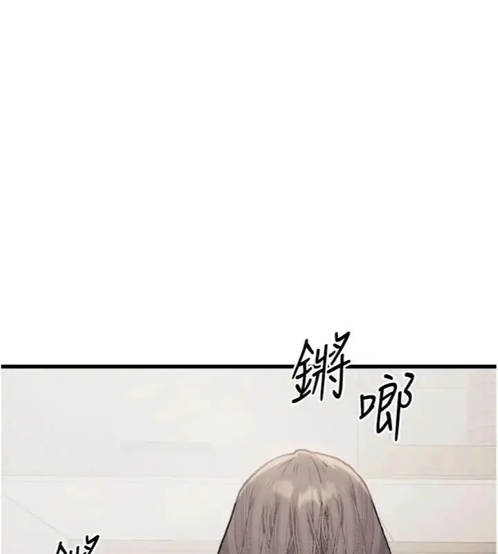 漫画《与老师同居中！》第6话第62张图