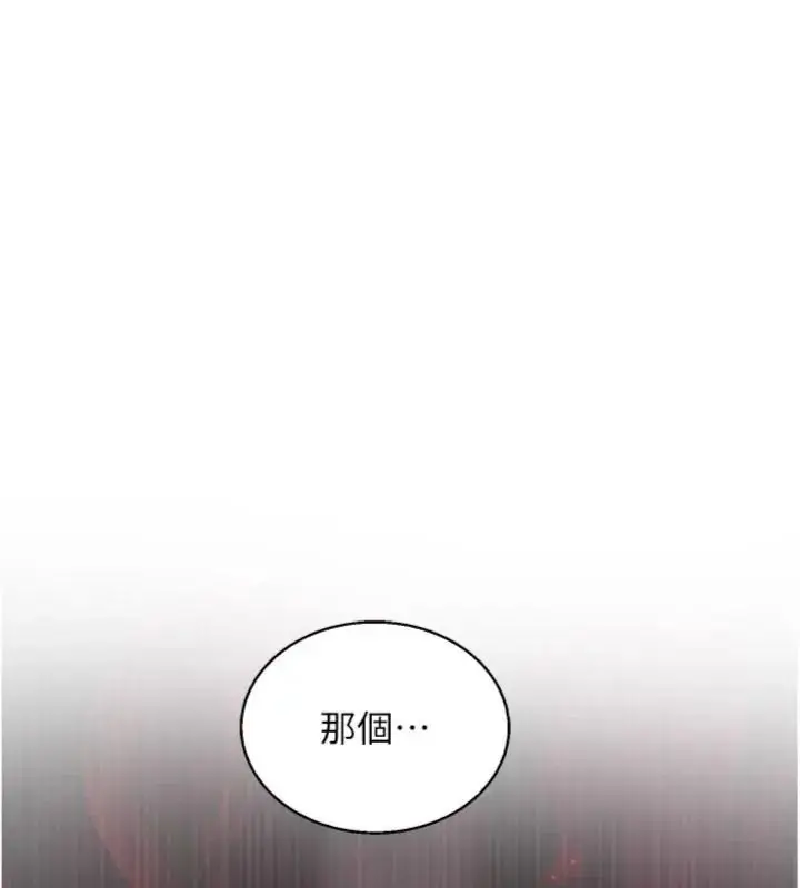 漫画《与老师同居中！》第6话第67张图