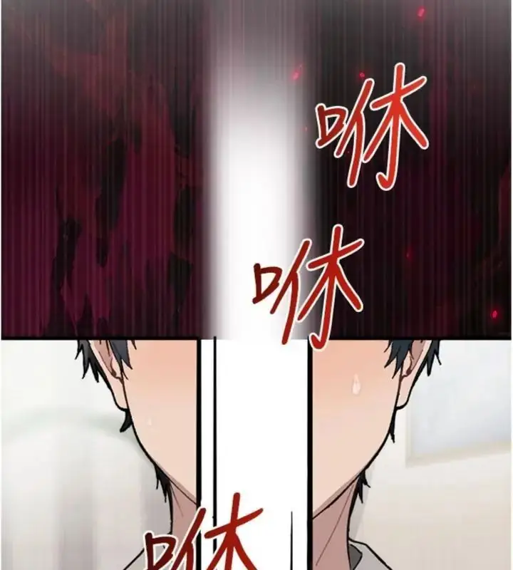 漫画《与老师同居中！》第6话第68张图