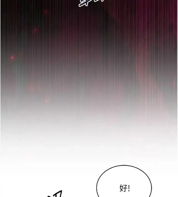 漫画《与老师同居中！》第6话第74张图