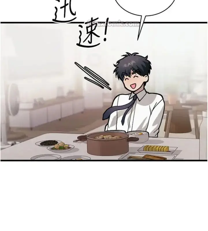 漫画《与老师同居中！》第6话第75张图