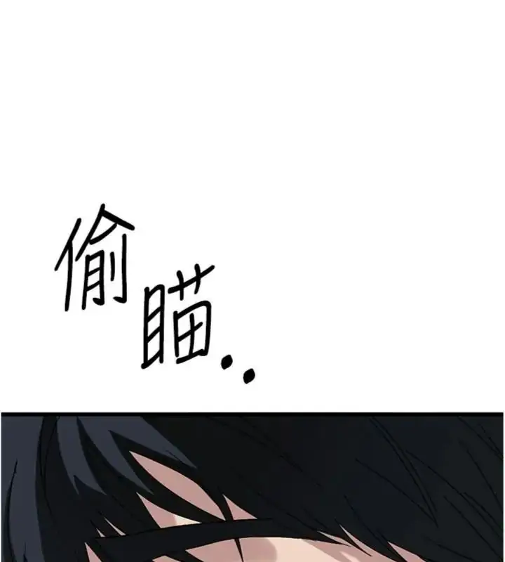 漫画《与老师同居中！》第6话第82张图