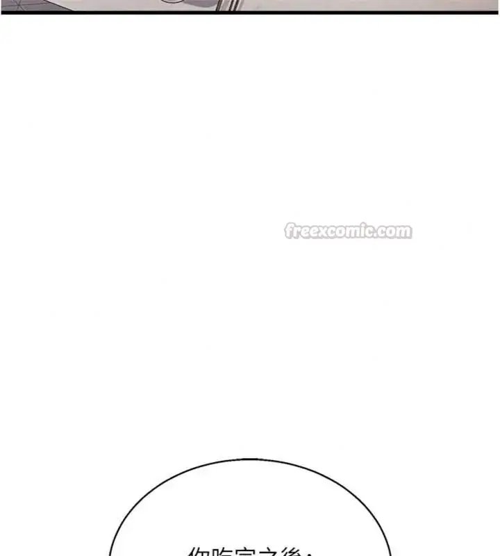 漫画《与老师同居中！》第6话第90张图
