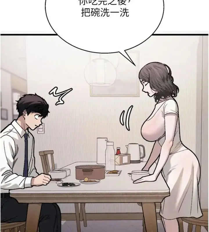 漫画《与老师同居中！》第6话第91张图
