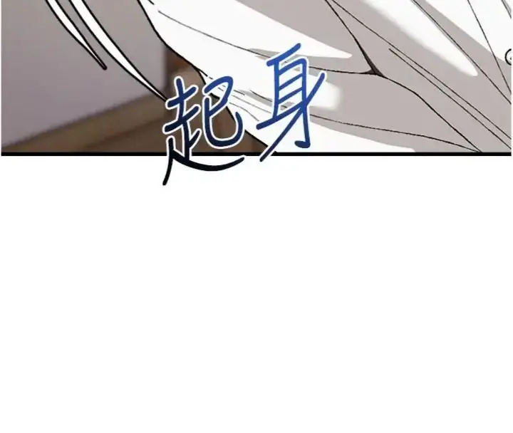 漫画《与老师同居中！》第6话第97张图