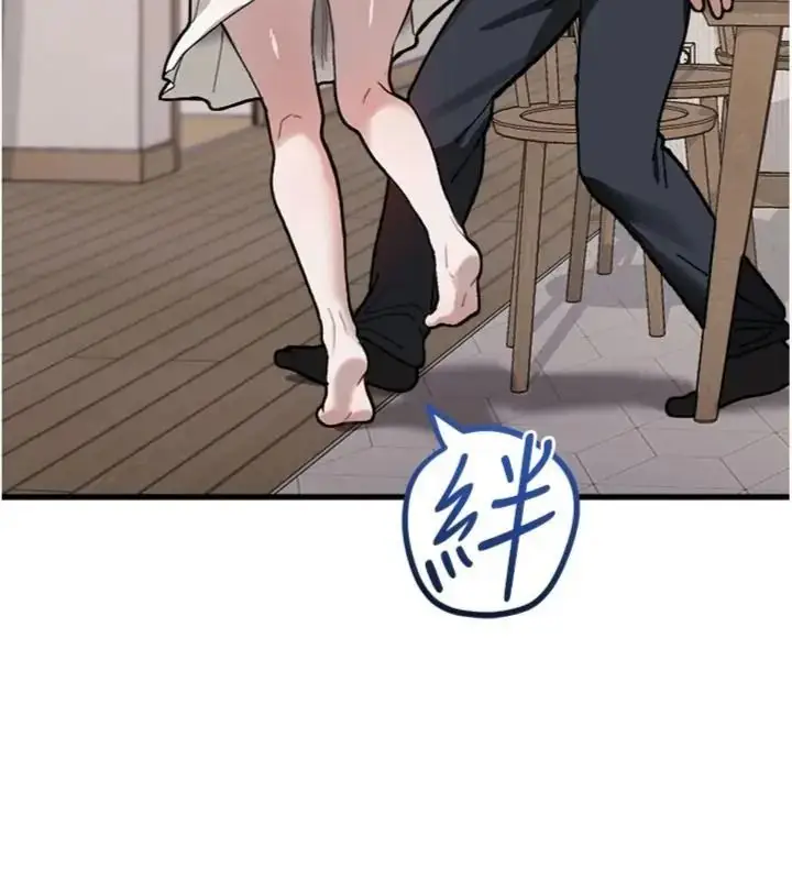 漫画《与老师同居中！》第6话第99张图