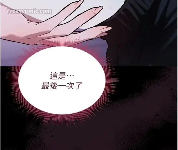 漫画《与老师同居中！》第7话第105张图
