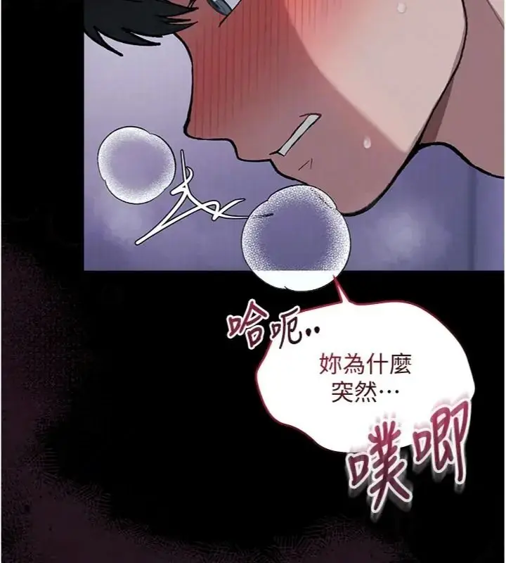 漫画《与老师同居中！》第7话第107张图