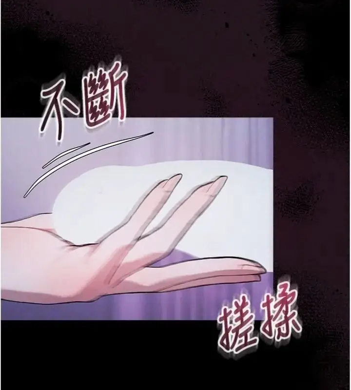 漫画《与老师同居中！》第7话第108张图