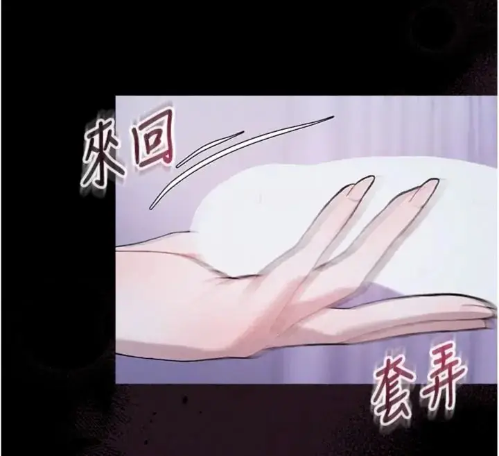 漫画《与老师同居中！》第7话第109张图