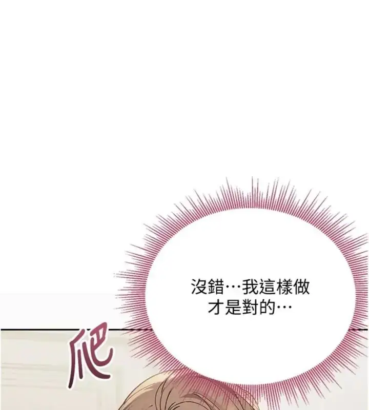 漫画《与老师同居中！》第7话第11张图