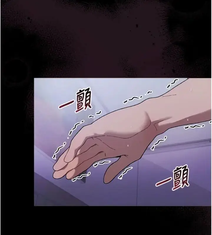 漫画《与老师同居中！》第7话第112张图