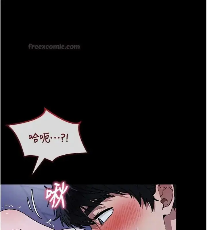 漫画《与老师同居中！》第7话第120张图