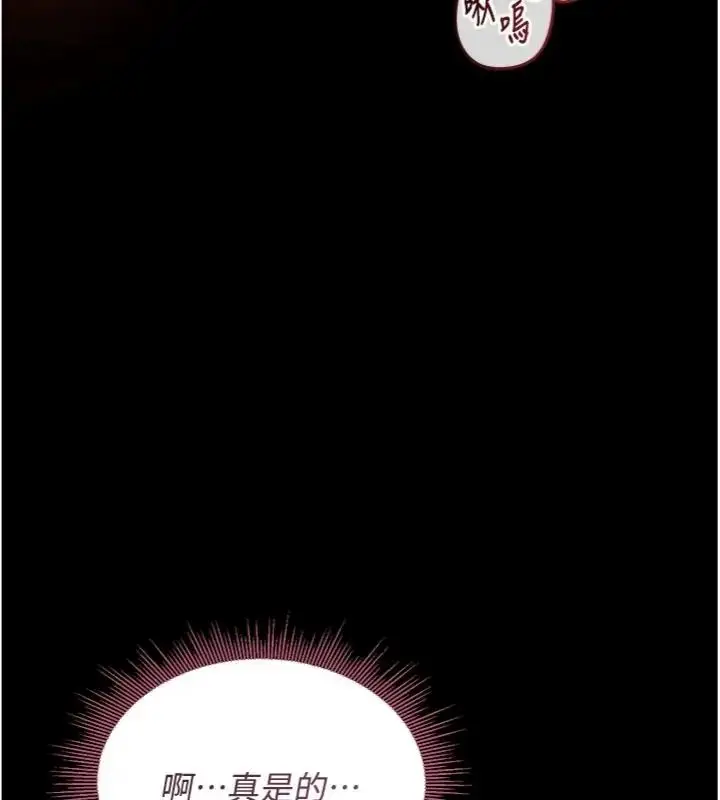 漫画《与老师同居中！》第7话第122张图