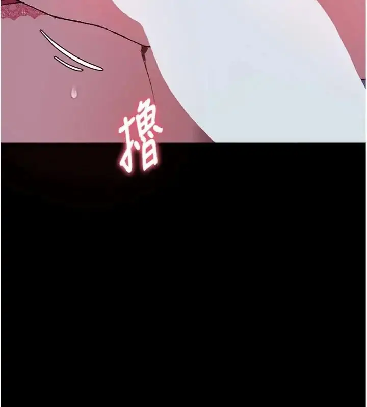 漫画《与老师同居中！》第7话第127张图