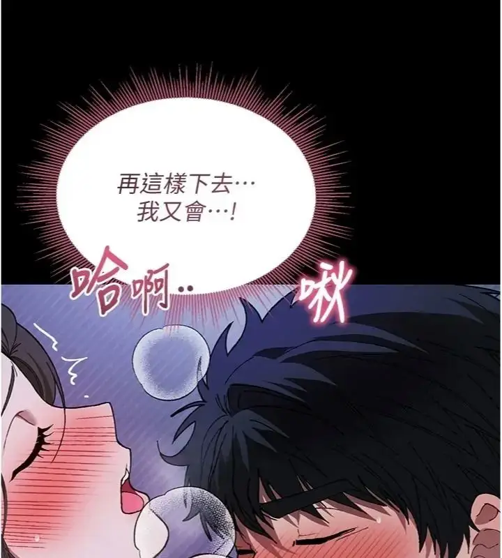 漫画《与老师同居中！》第7话第128张图