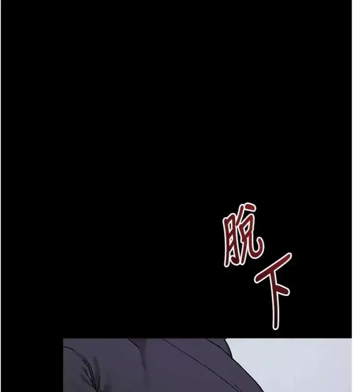 漫画《与老师同居中！》第7话第133张图