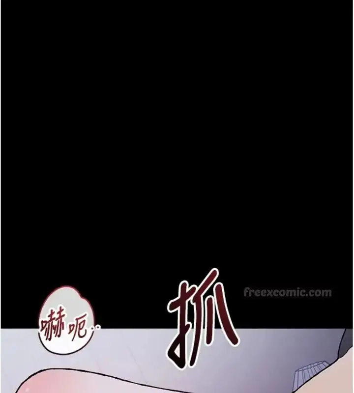 漫画《与老师同居中！》第7话第135张图