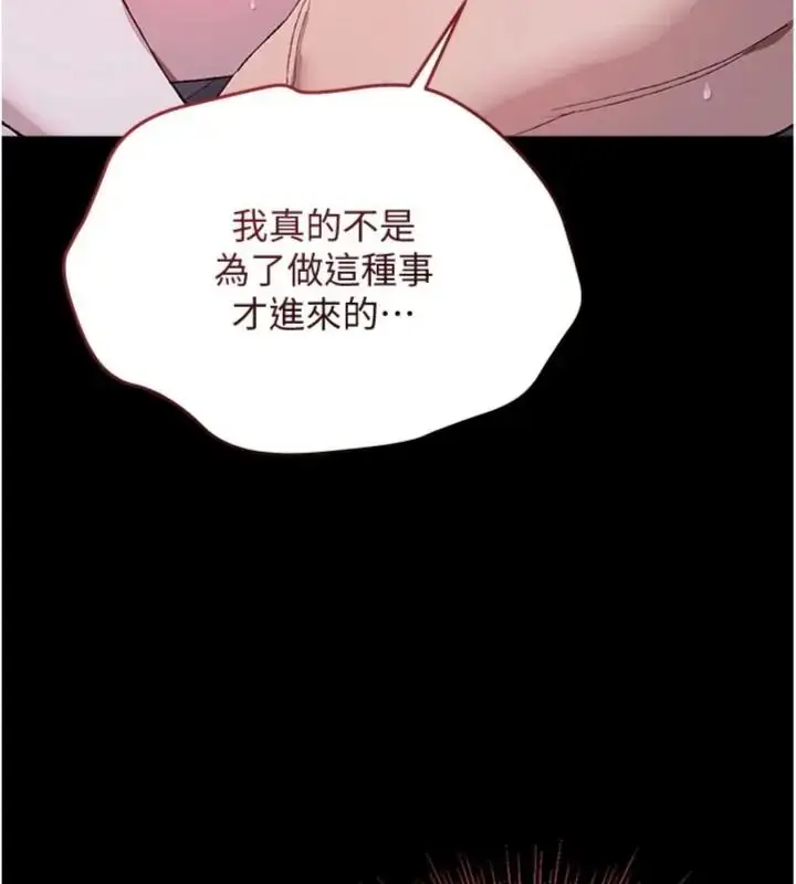 漫画《与老师同居中！》第7话第137张图