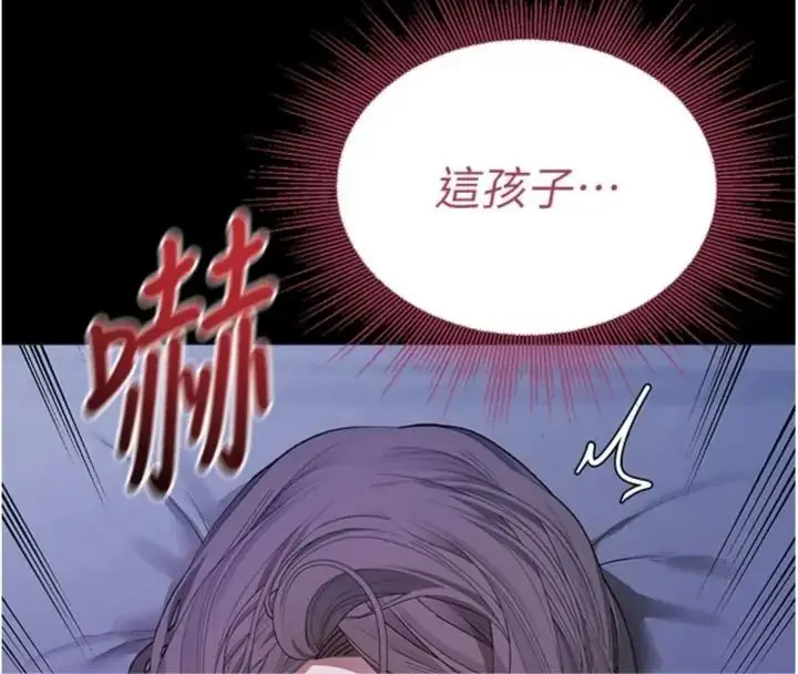 漫画《与老师同居中！》第7话第138张图
