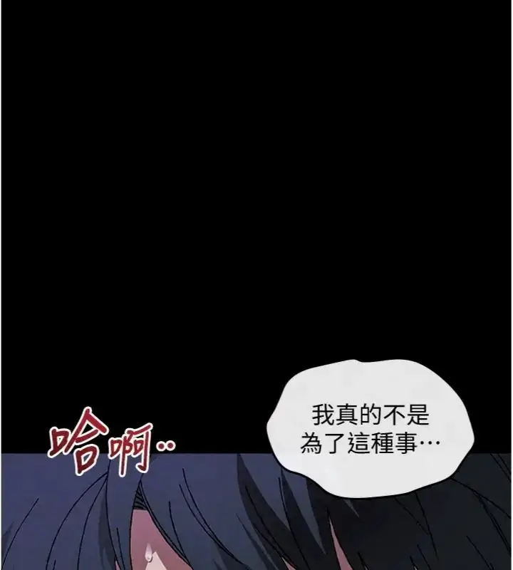 漫画《与老师同居中！》第7话第143张图