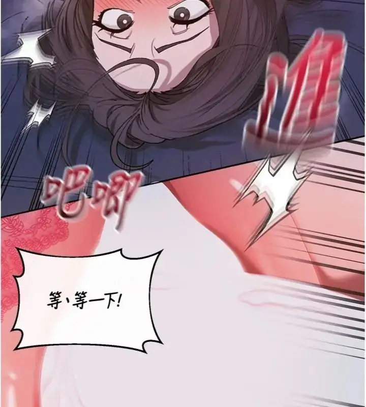 漫画《与老师同居中！》第7话第155张图