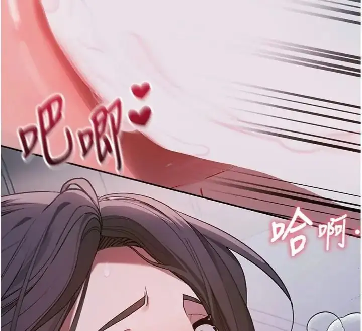漫画《与老师同居中！》第7话第156张图