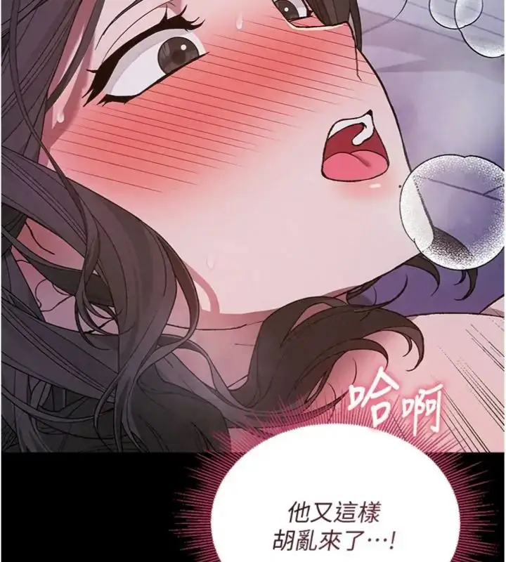 漫画《与老师同居中！》第7话第157张图