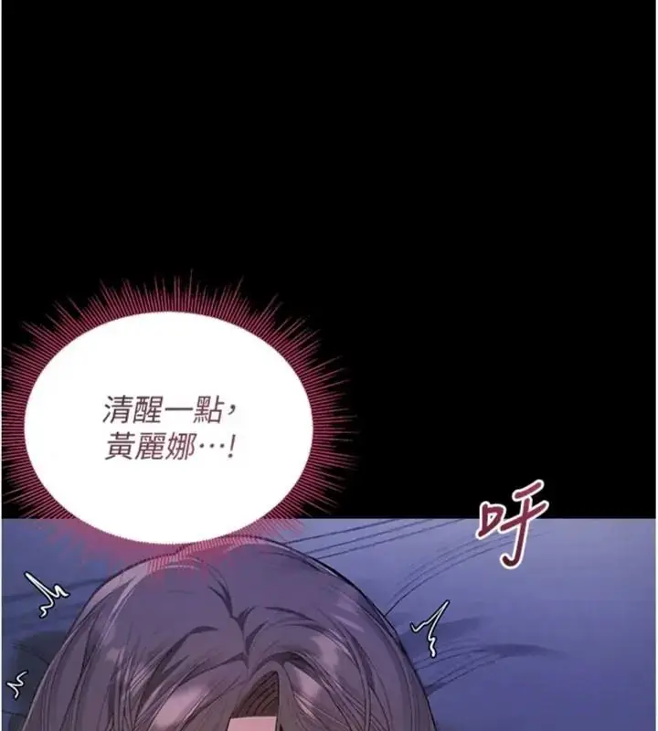 漫画《与老师同居中！》第7话第159张图