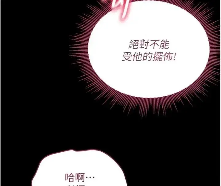 漫画《与老师同居中！》第7话第162张图